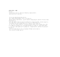 금책의뢰장 (일어번역) 금책의뢰장 (일어번역)